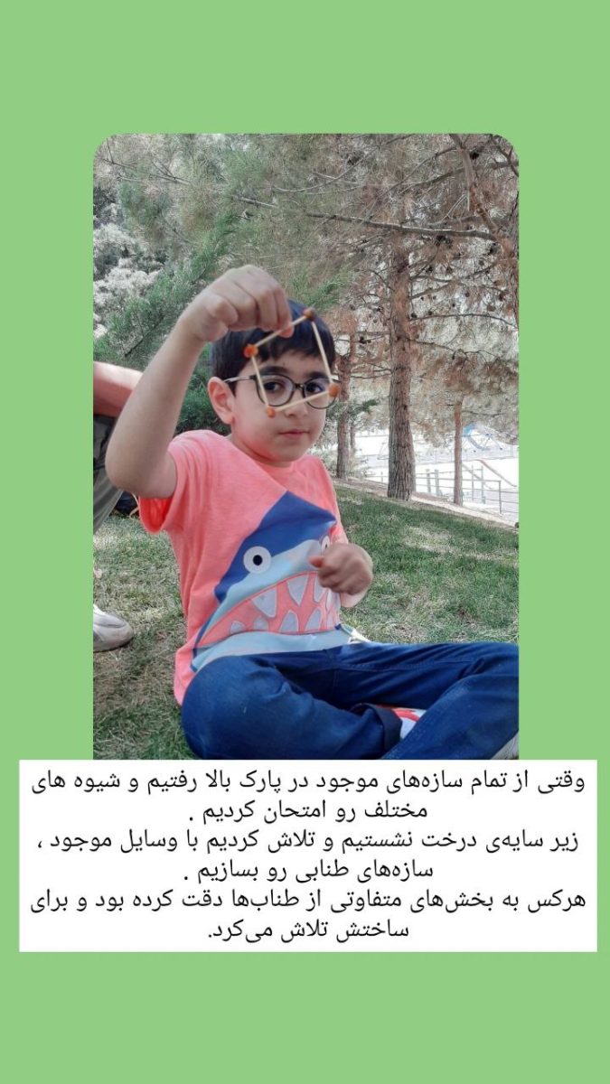 کارگاه یوگای کودک در طبیعت