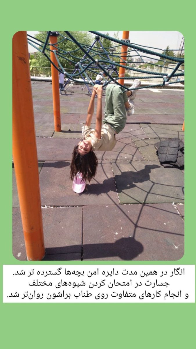 کارگاه یوگای کودک در طبیعت