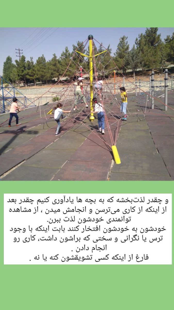 کارگاه یوگای کودک در طبیعت