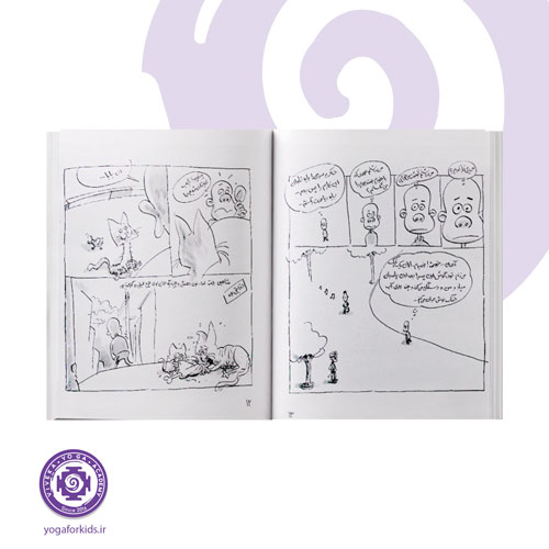 کتاب هفت من منیت اثر برزو قادری با تصویرگری بزرگمهر حسین پور