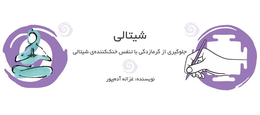 جلوگیری از گرمازدگی