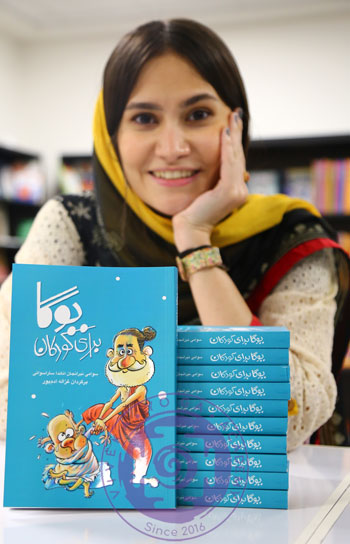 غزاله آدم پور کترجم کتاب یوگا برای کودکان در کنار تعدادی از کتاب هایش در سمینار روز جهانی یوگا