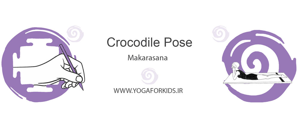 How to do Crocodile Pose
