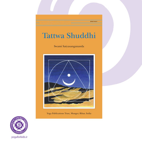 عکس جلد کتاب تاتوا شودهی - Tatwa shuddhi