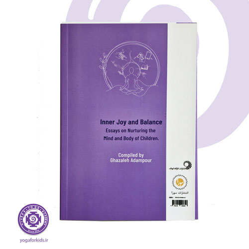 عکس پشت جلد کتاب شادی و تعادل درونی